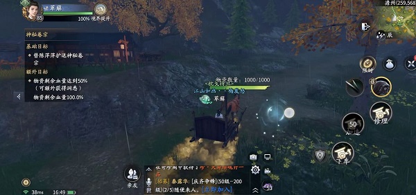 《庆余年》手游间客玩法攻略