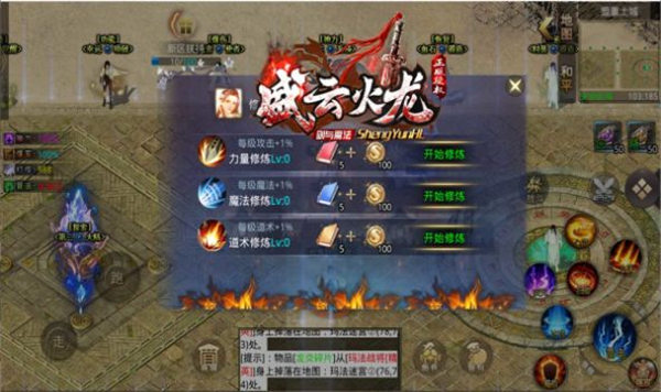 盛云火龙打金版