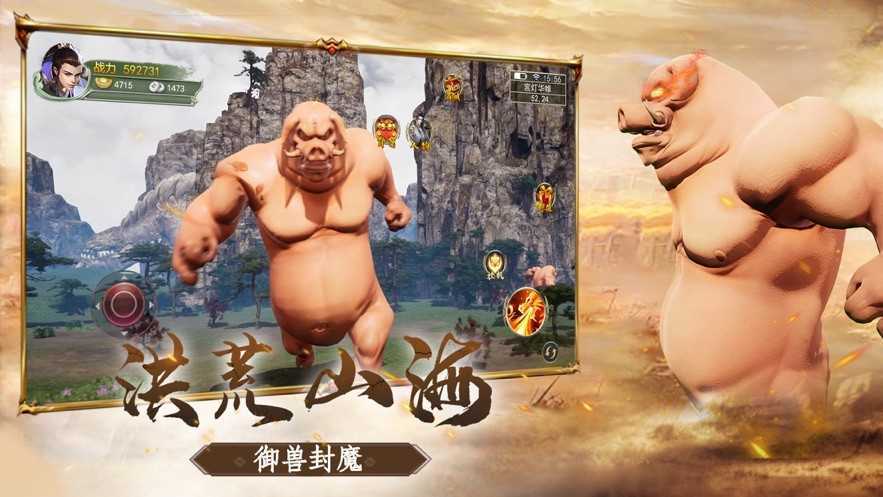 大蓝仙侠山海经安卓版