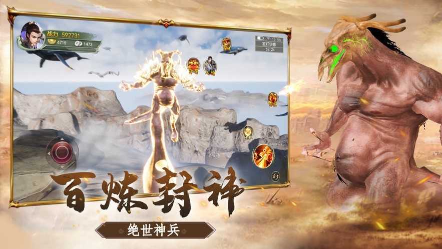 大蓝仙侠山海经安卓版
