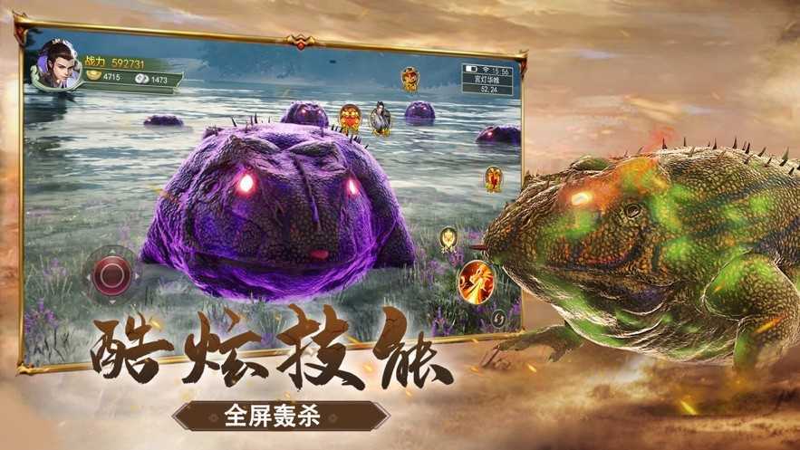 大蓝仙侠山海经安卓版
