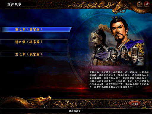 三国志8汉化版