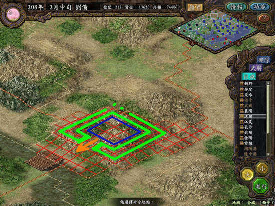 三国志8汉化版