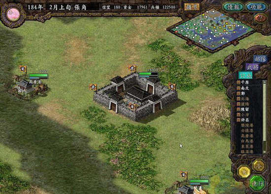 三国志8汉化版