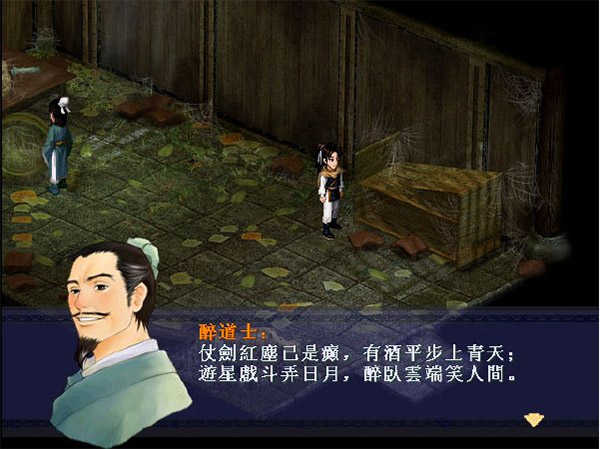 仙剑奇侠传修改器手机版