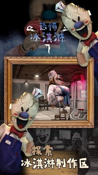 恐怖冰淇淋7中文正版