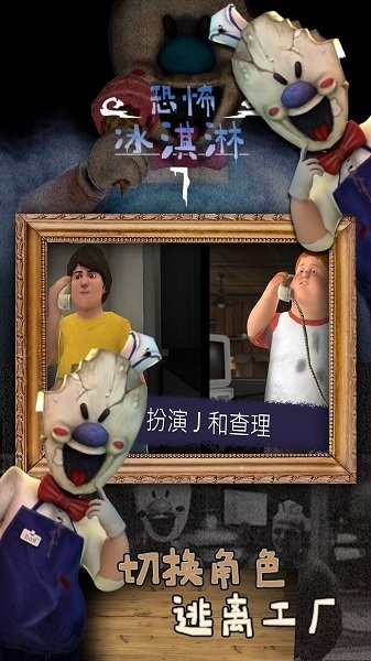 恐怖冰淇淋7中文正版