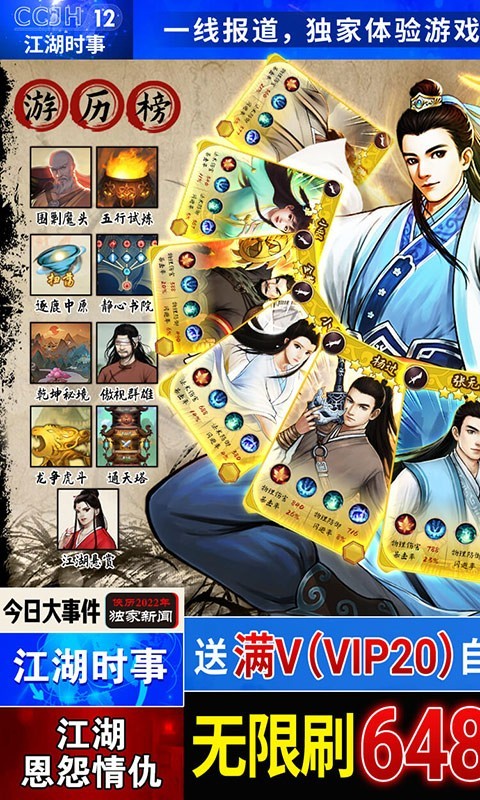 神仙与妖怪资源版