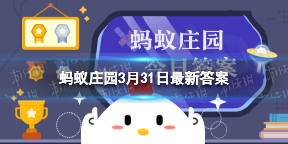 酒精的浓度越高消毒效果越好吗 蚂蚁庄园酒精的浓度