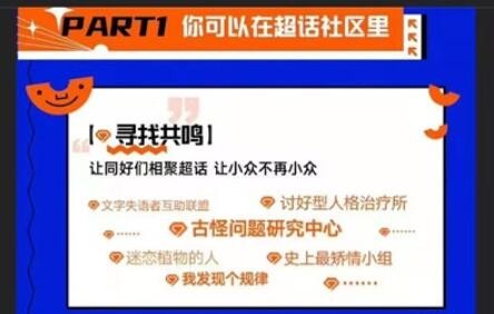 瓣难财是什么梗