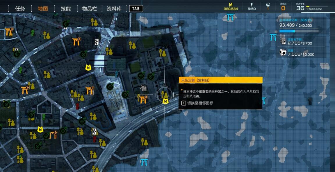 《幽灵线：东京》全武器收集攻略