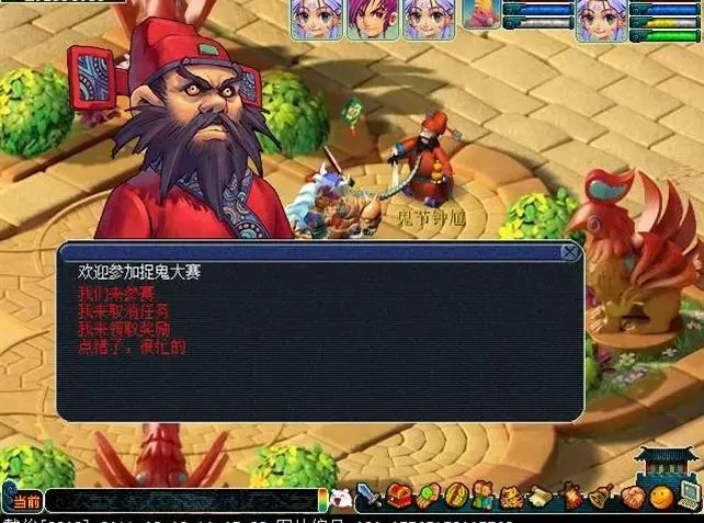 《梦幻西游》捉鬼任务取消方式介绍