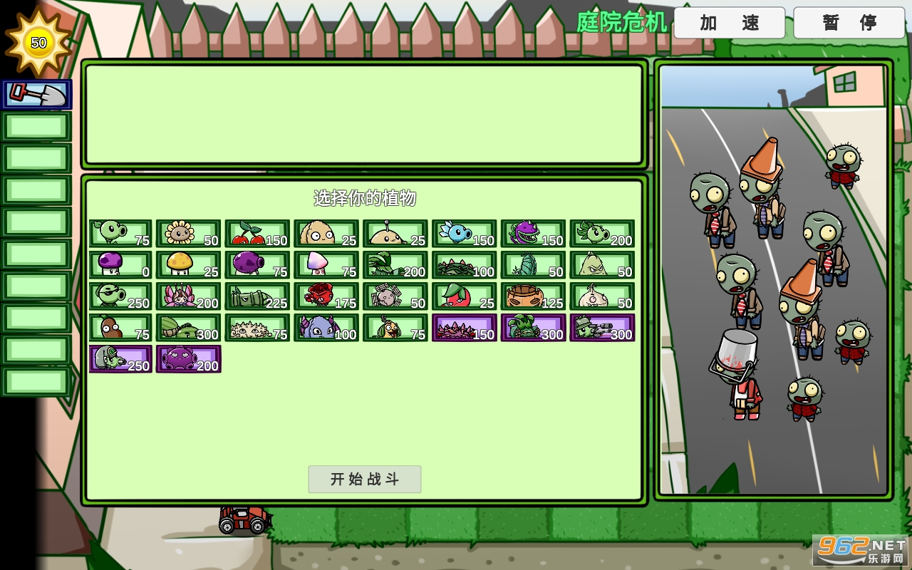 pvzbt幽灵辣椒2022最新版