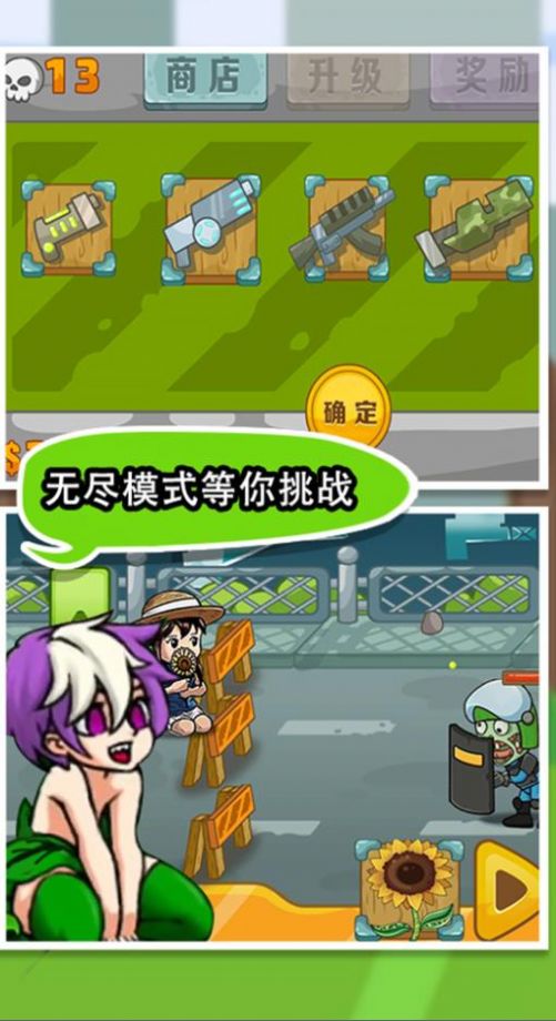 绝对不能失败游戏正式版