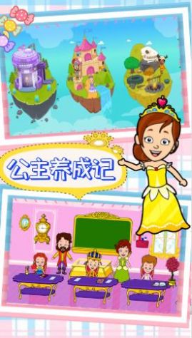 托卡小镇城市生活游戏免费完整版