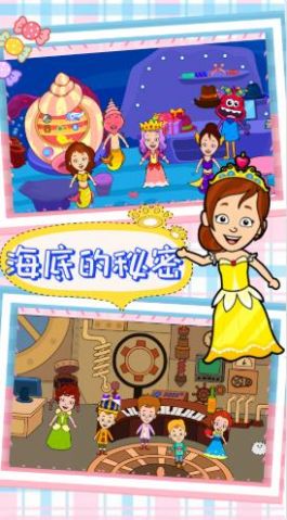 托卡小镇城市生活游戏免费完整版