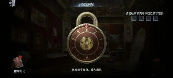 《第五人格》珠宝店密码介绍