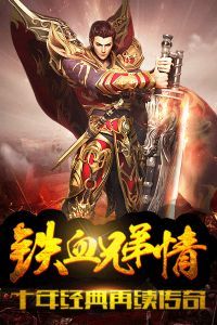 传奇超级变态服