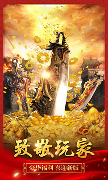 圆月弯刀打金版传奇