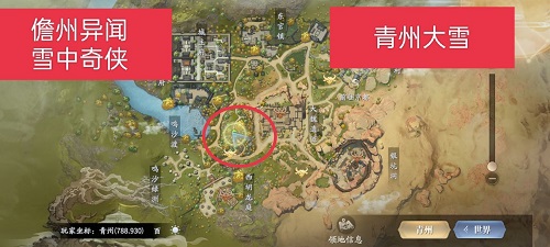 《庆余年》儋州异闻大全