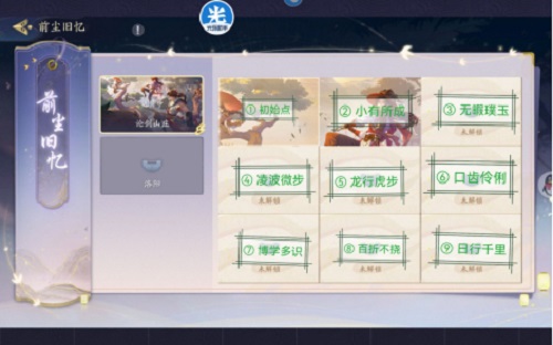 《武林闲侠》前尘旧忆第二章通关攻略