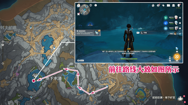 《原神》水生环境调查任务完成攻略