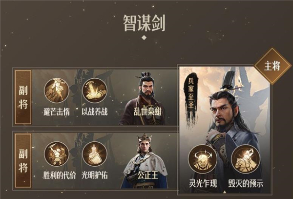《重返帝国》剑士阵容搭配攻略