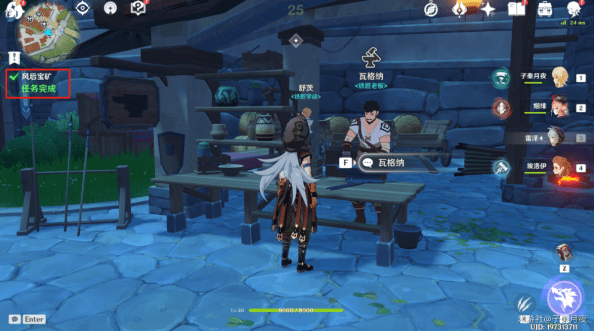 《原神》风后宝矿任务完成攻略