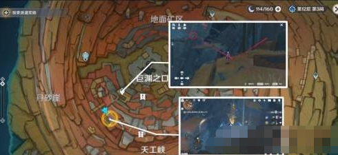 《原神》借助笼状物破坏其余三座磐键任务完成攻略