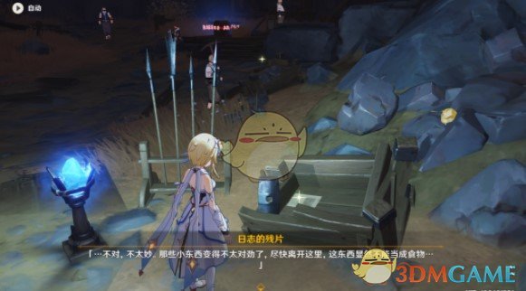 《原神》方入巨渊初勘探任务完成攻略