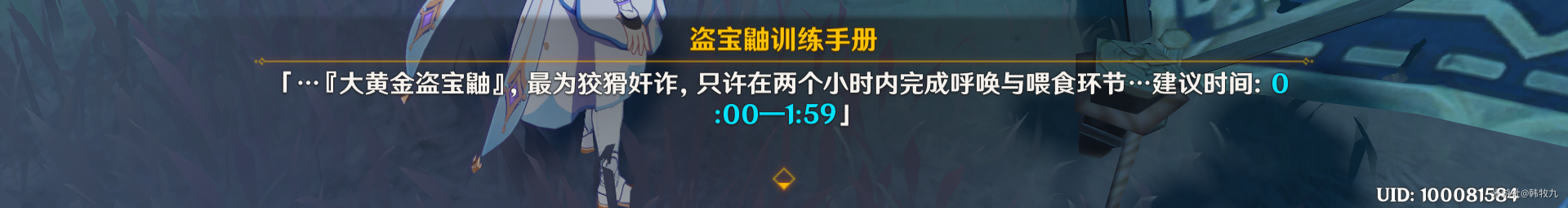 《原神》物归原主又归原主任务完成攻略
