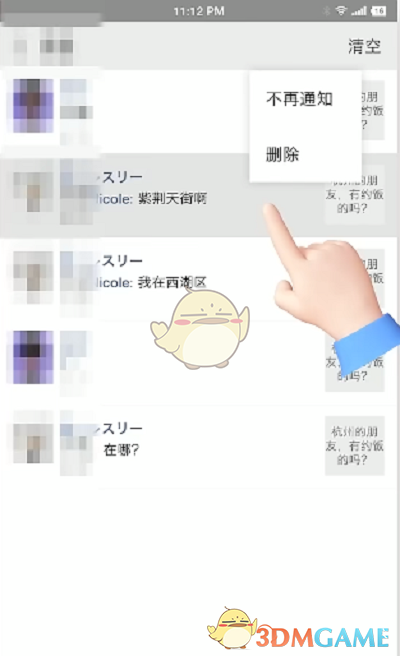 《微信》好友点赞提醒关闭方法