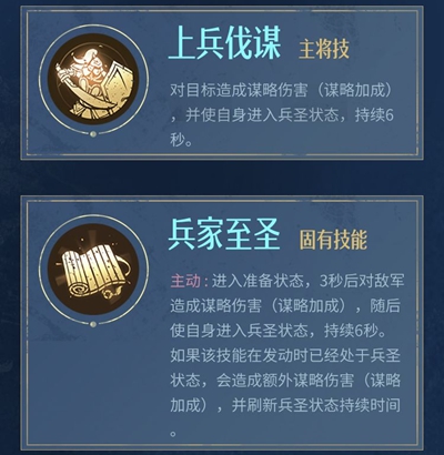 《重返帝国》兵家至圣加点推荐