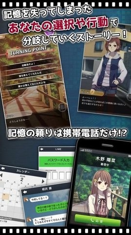 我的记忆里没有女朋友正版