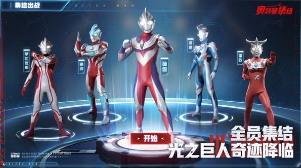 奥特曼z世代手游正式版