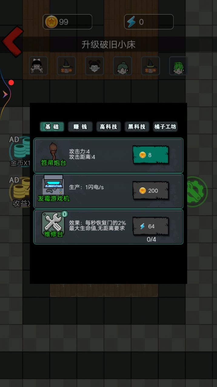 灵异学院躺平发育游戏正式版