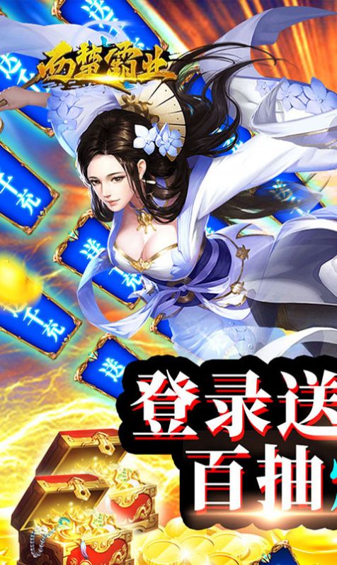 西楚霸业群雄之战手游正式版