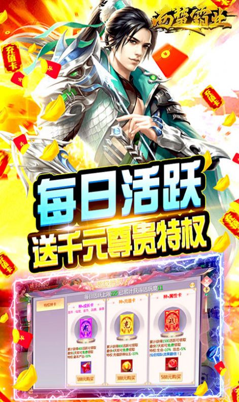 西楚霸业群雄之战手游正式版