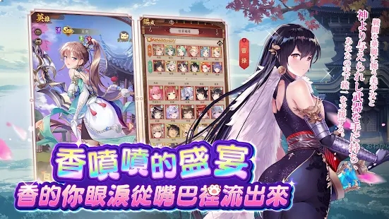 少女回战主公别使坏手游正式最新版