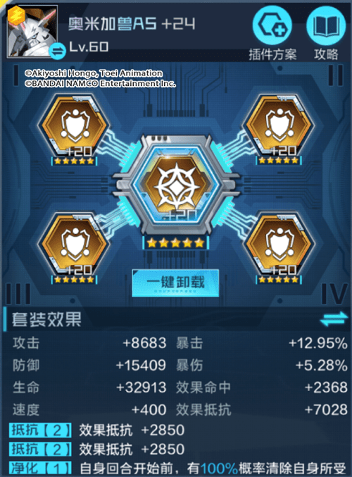《数码宝贝新世纪》奥米加兽AS插件推荐攻略