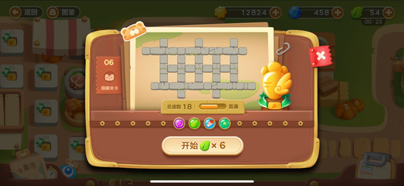 《保卫萝卜3》集市隐藏关卡大全