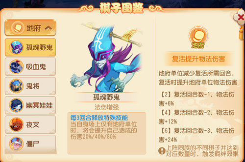 《梦幻西游》手游长安之弈老虎打法攻略