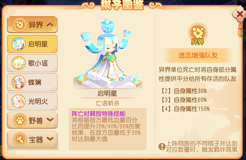 《梦幻西游》手游长安之弈老虎打法攻略