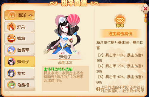 《梦幻西游》手游长安之弈老虎打法攻略