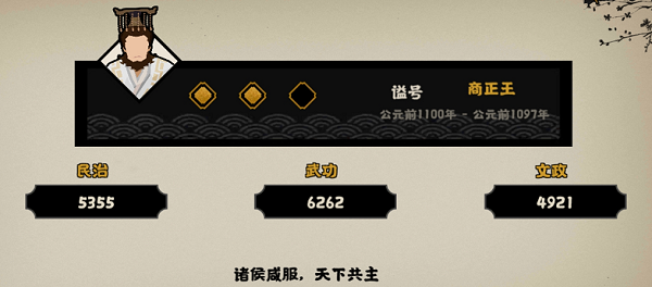 《无悔华夏》三星条件要求一览