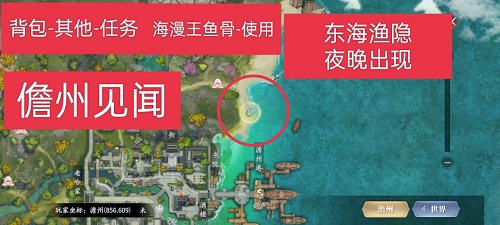 《庆余年》手游儋州异闻攻略