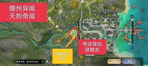 《庆余年》手游儋州异闻攻略