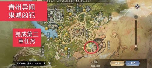 《庆余年》手游儋州异闻攻略