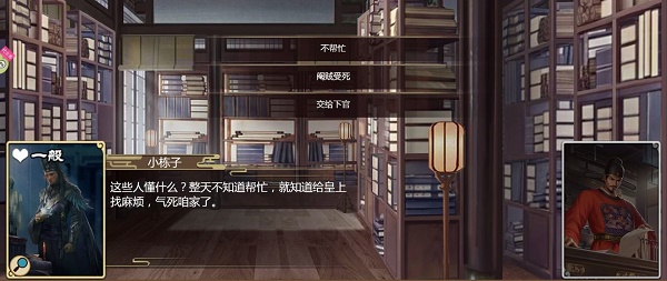 《豪杰成长计划》司礼监剧情事件攻略