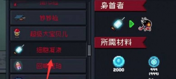 《元气骑士》枭首者位置介绍